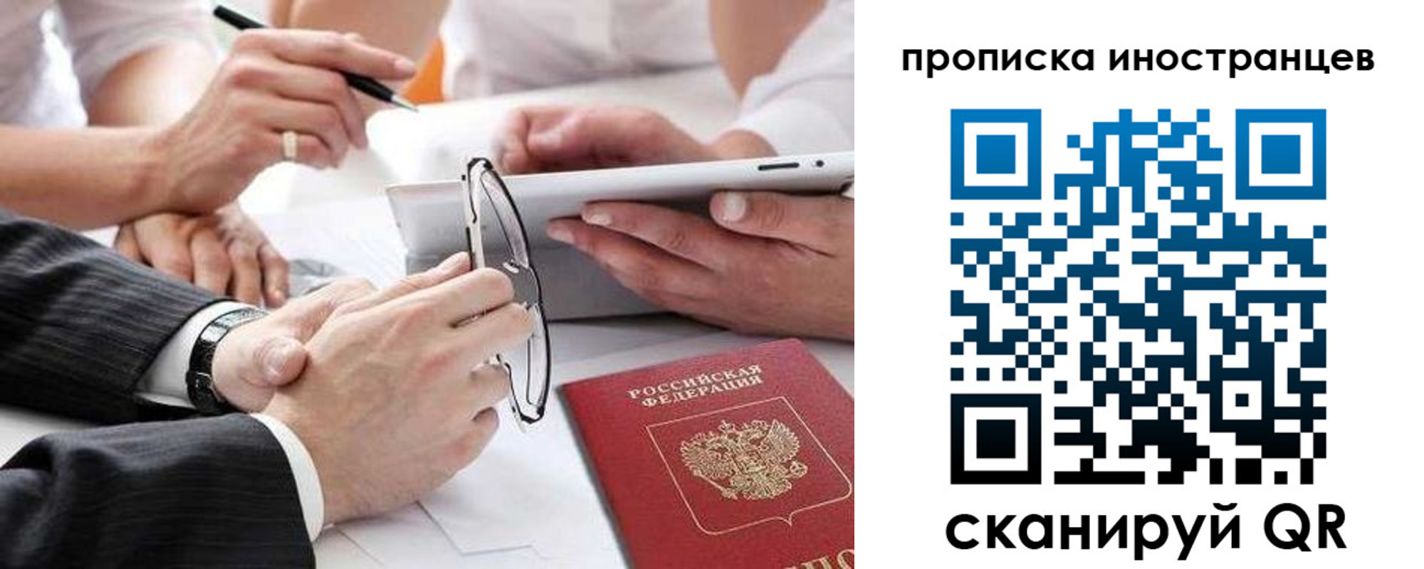 временная регистрация поиск в Ливны