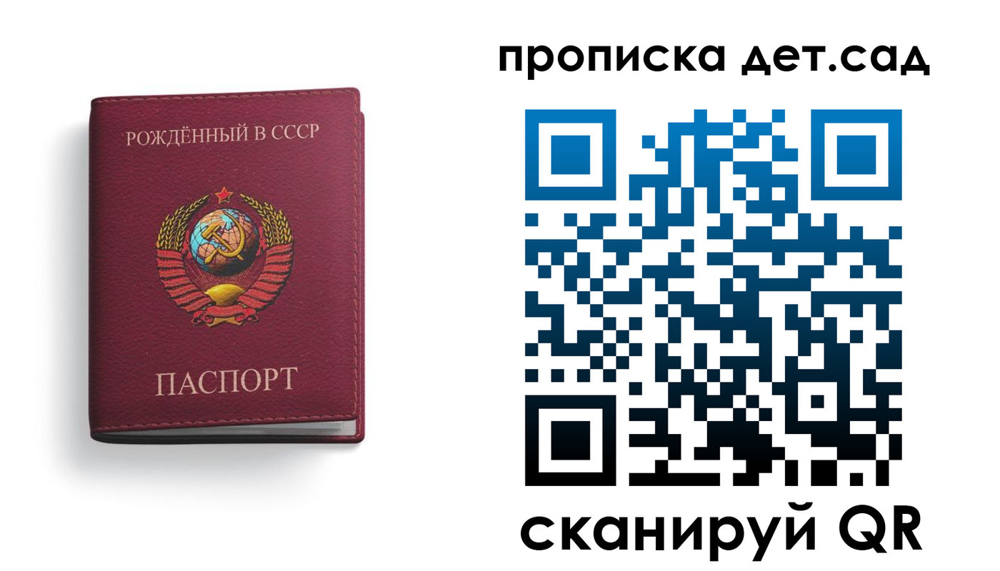 регистрация для дет. сада в Ливны