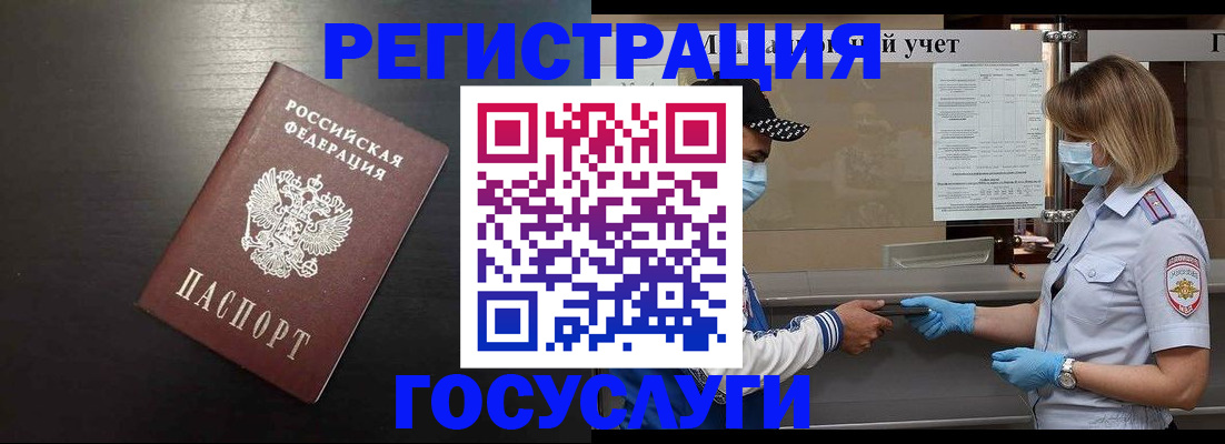 прописка законно в Ливны