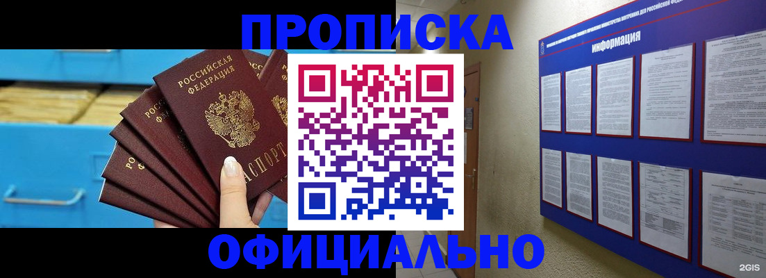 прописка поиск в Ливны
