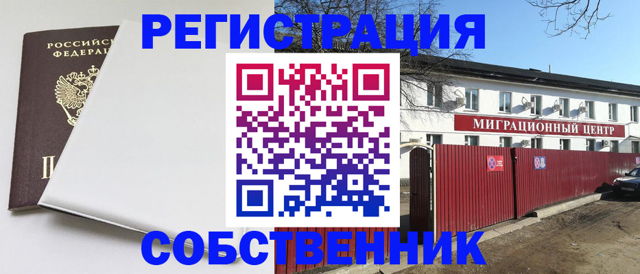миграционный учет в Ливны