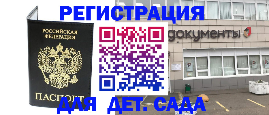 временная регистрация законно в Ливны