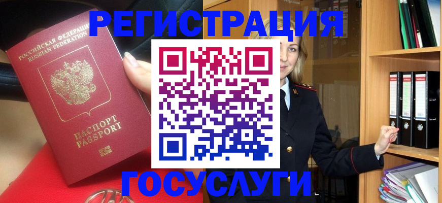 прописка поиск в Ливны